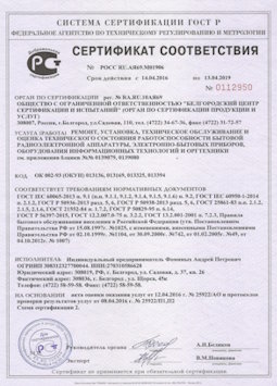 2013.07.15 Красногорск - Ремонт, установка техническое обслуживание, оценка радиоэл. аппаратуры
